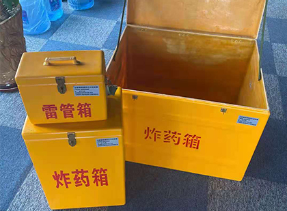 平桂玻璃钢（雷管）炸药箱