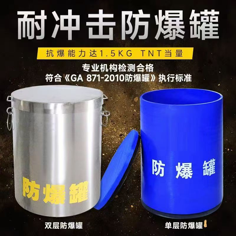 平桂耐冲击防爆罐的核心应用场景解析