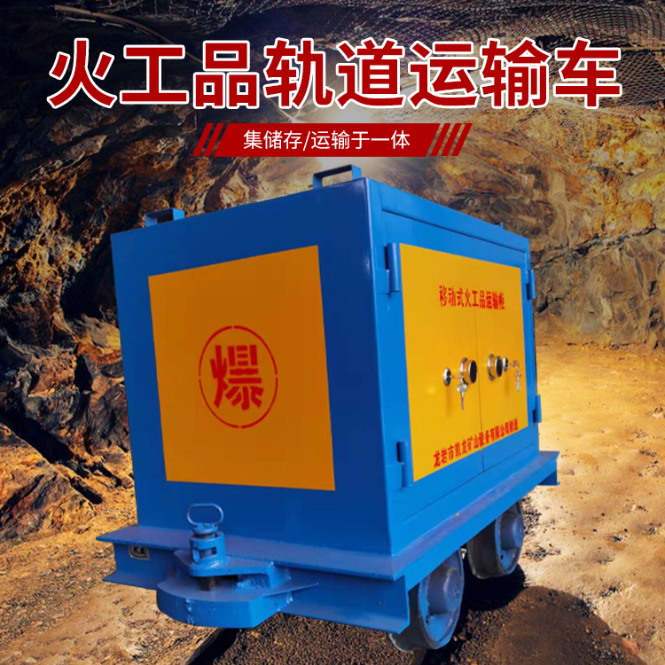 平桂凯龙KL-600YD移动式火工品运输车的标准规格型号和尺寸说明